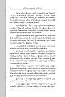 Vivekanandarai Karpom (Tamil) (Paperback) Vivekanandarai Karpom (Tamil) (Paperback)