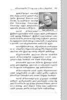 Vivekanandarai Karpom (Tamil) (Paperback) Vivekanandarai Karpom (Tamil) (Paperback)