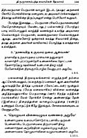 Thiru Arul Mozhi (Tamil) Thiru Arul Mozhi (Tamil)