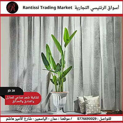 6 تشكيلة شجر صناعي للمنازل والفنادق والحدائق