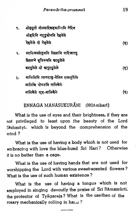 The Spiritual Heritage of Tyagaraja The Spiritual Heritage of Tyagaraja