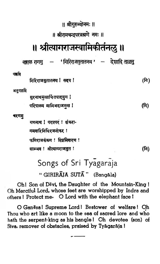 The Spiritual Heritage of Tyagaraja The Spiritual Heritage of Tyagaraja