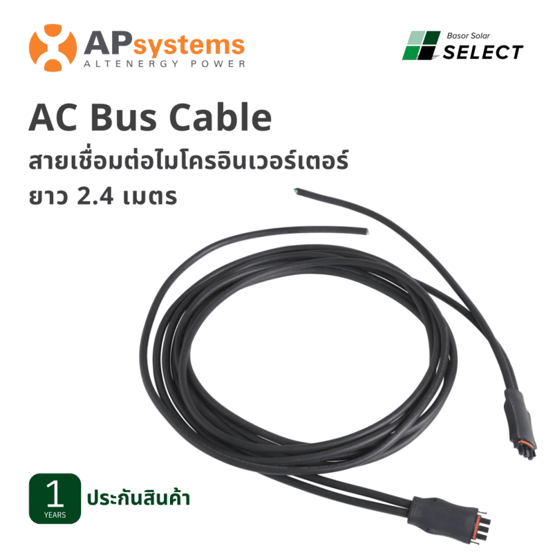 B02 - Apsystems Y3 Bus Cable B02 - Apsystems Y3 Bus Cable