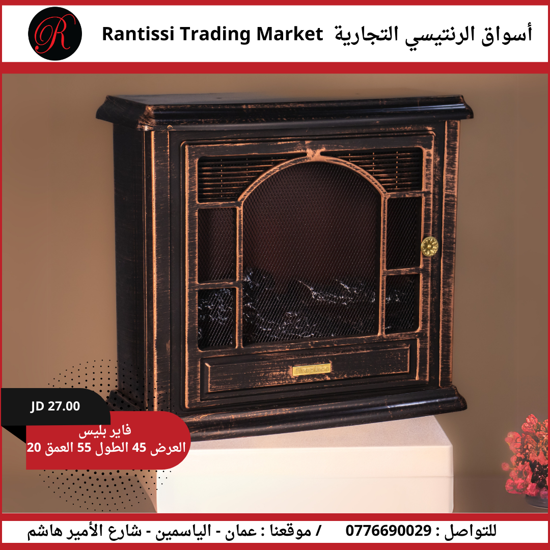 فاير بليس بني