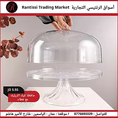 جاط كيك اكرليك