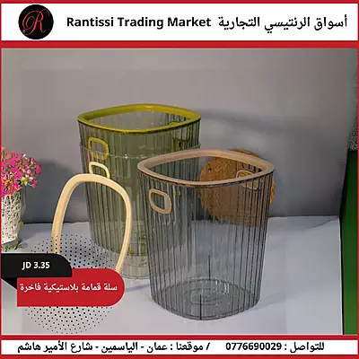 سلة قمامة بلاستيكية فاخرة مربعة