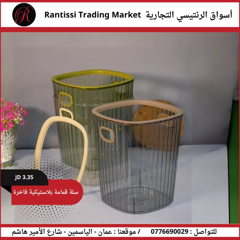 سلة قمامة بلاستيكية فاخرة مربعة