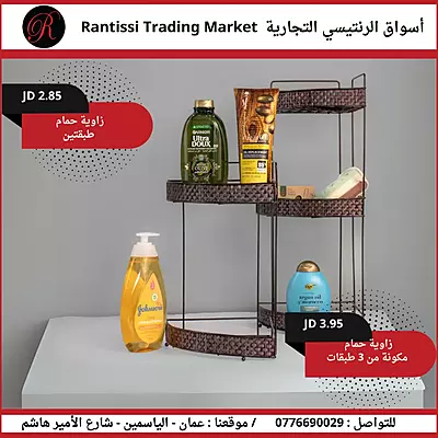 زاوية حمام 2 و 3 بطقات