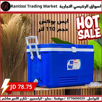 ايس يوكس بعدة احجام