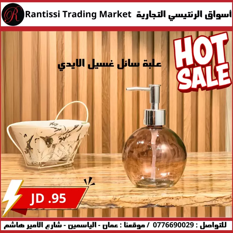 علبة سائل غسيل الايدي علبة سائل غسيل الايدي