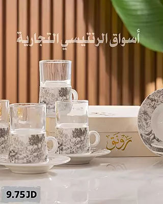 طقم شاي ملون 6 كاسات مع صحون