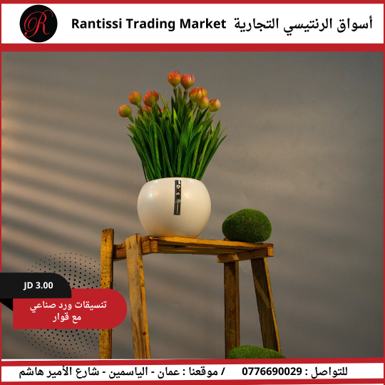 تنسيقات ورد صناعي مع قوار13