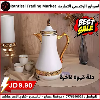 دلة قهوة فاخرة عدة الوان