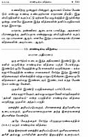 Brahma Sutram (Tamil) Brahma Sutram (Tamil)