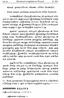Brahma Sutram (Tamil) Brahma Sutram (Tamil)
