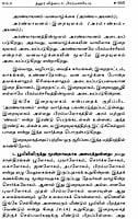 Chandogya Upanishadam (Tamil) (Paperback)