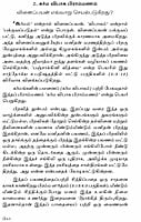 Brihadaranyaka Upanishadam (Tamil)