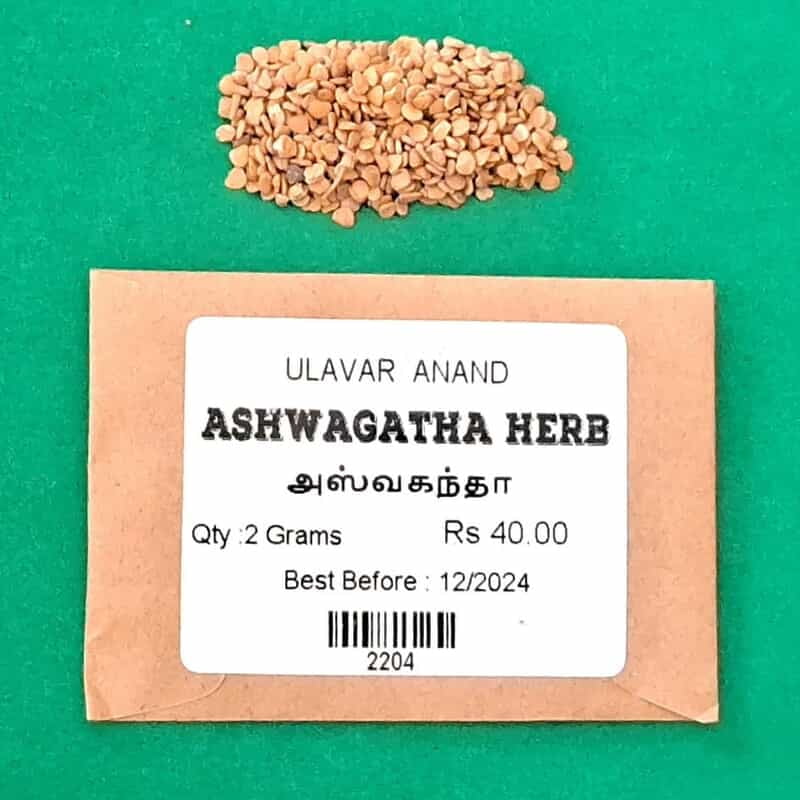 Ashwagandha Herb (அஸ்வகந்தா )