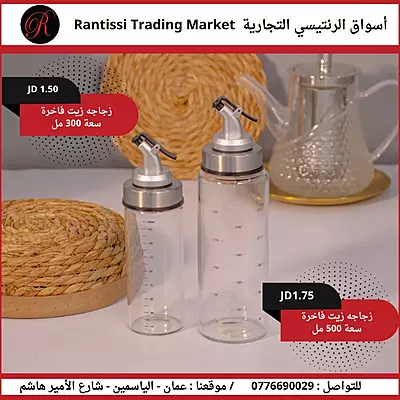 زجاجة زيت فاخرة سعة 300مل