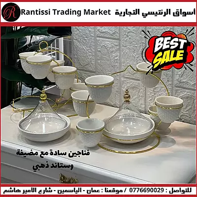 فناجين سادة مع مضيفة وستاند ذهبي