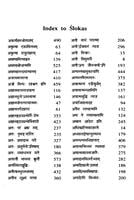 Vivekachudamani of Sri Shankaracharya Vivekachudamani of Sri Shankaracharya