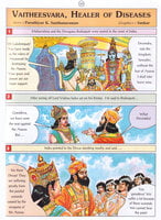 Stories of Lord Siva - Pictorial Stories of Lord Siva - Pictorial