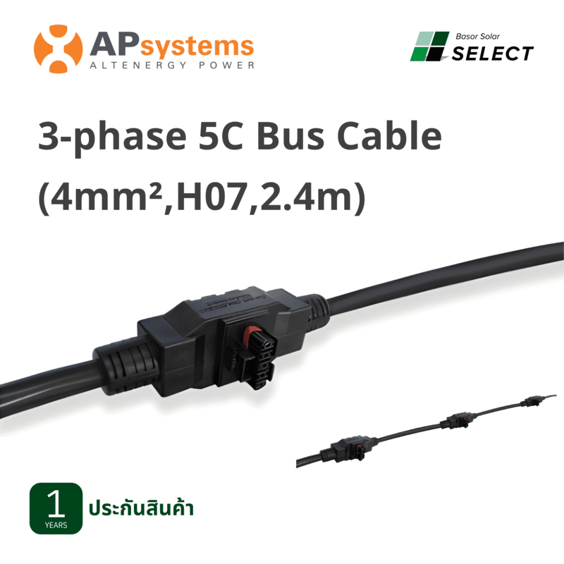 B07 - Apsystems 3-phase 5C Bus Cable