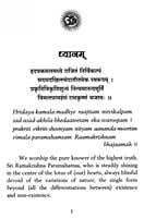Ashtottara Shatanamavali Ashtottara Shatanamavali