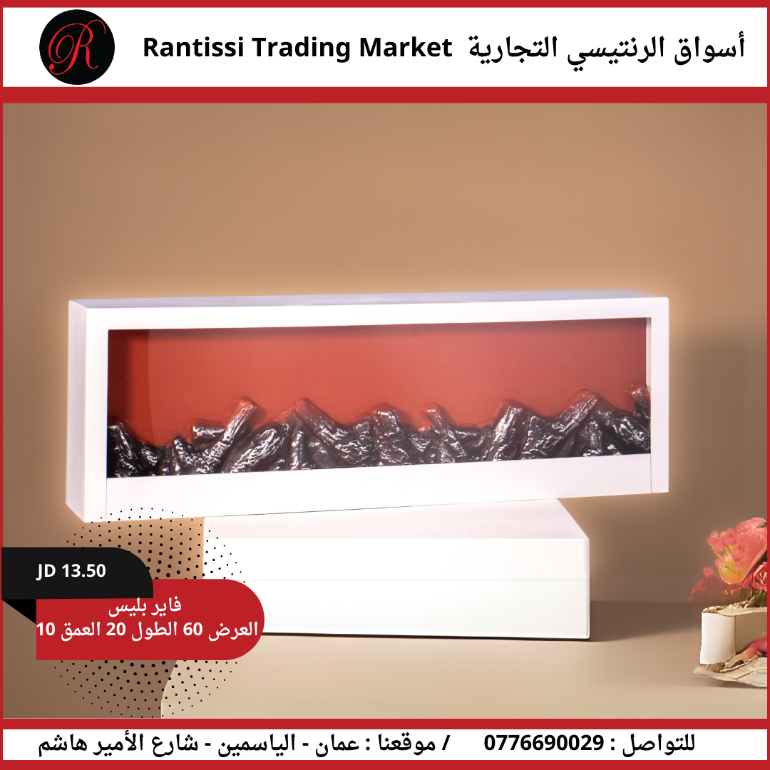 فاير بليس ابيض