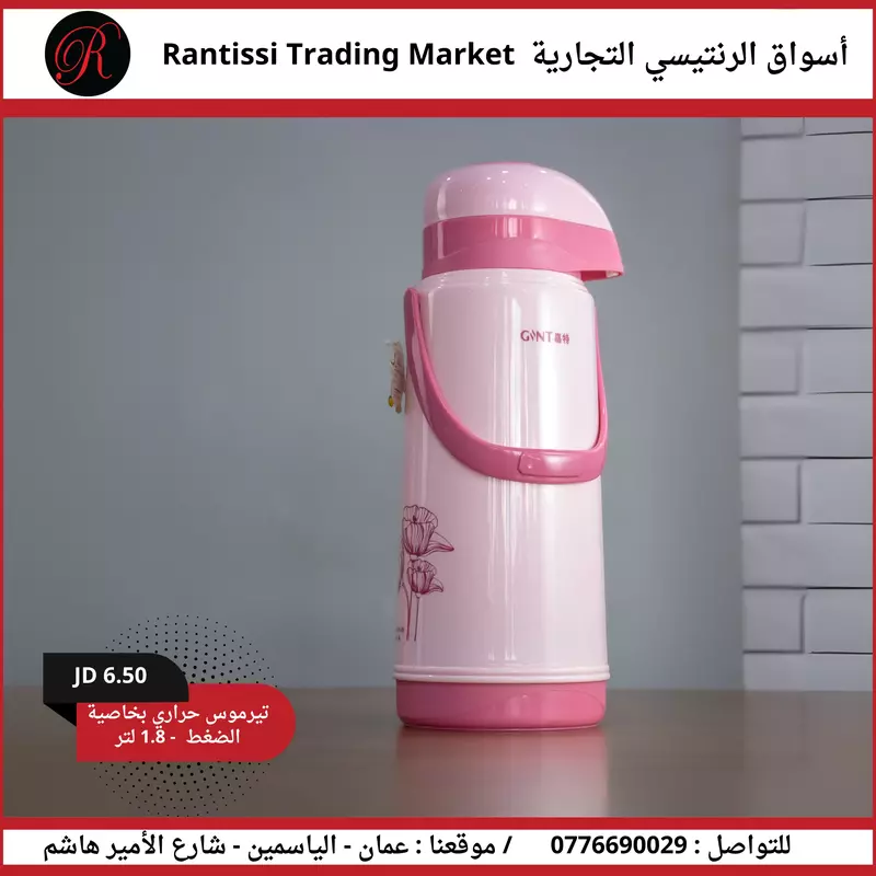 تيرموس حراري بخاصية الضغط 1.8 لتر