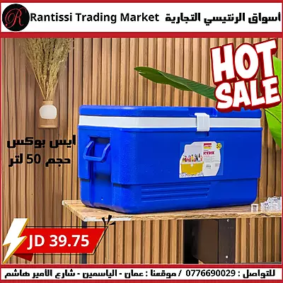 ايس يوكس بعدة احجام