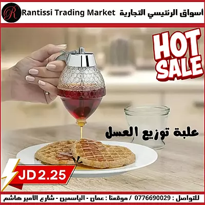 موزع عسل موزع عسل