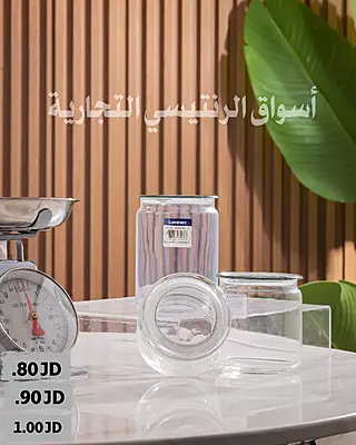 مرطبان  لومينارك 3 احجام شفاف