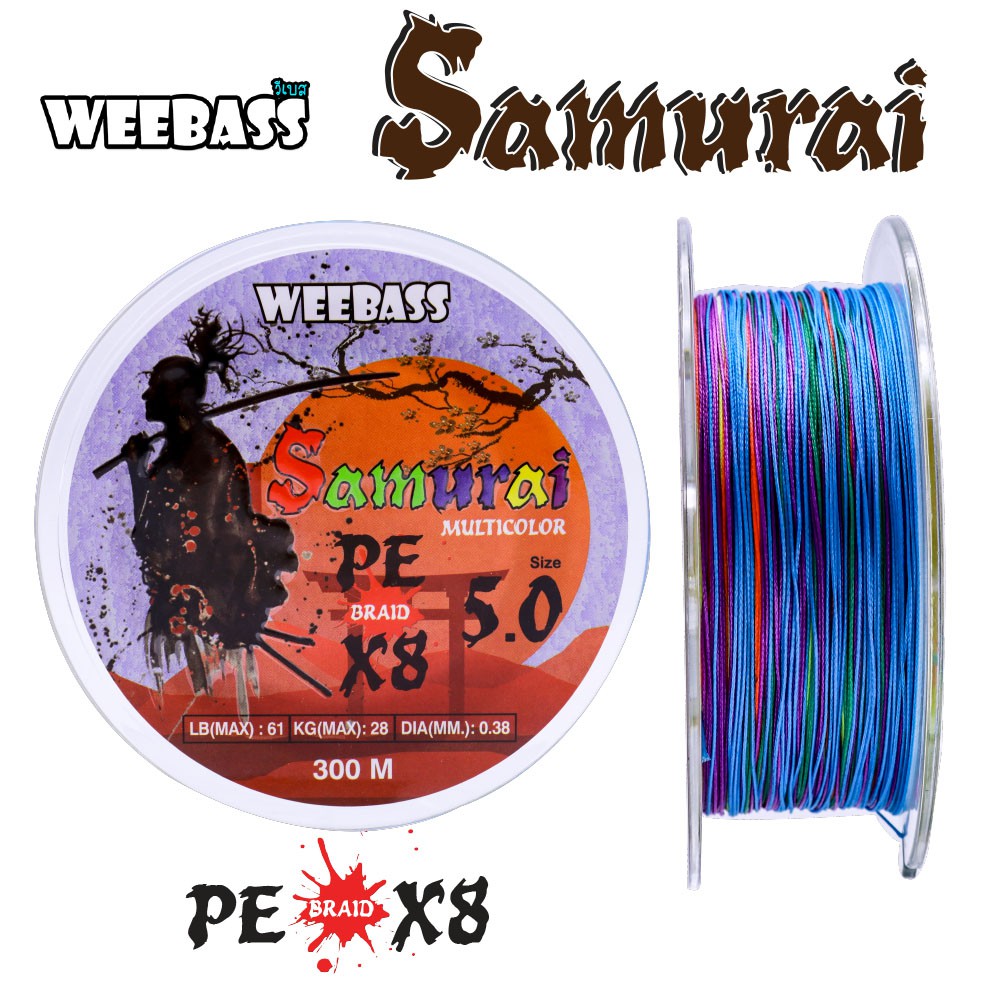 WEEBASS สายเอ็น - รุ่น SAMURAI X8 300M (MULTI) (1 SPL) SIZE 5.0