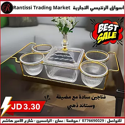 فناجين سادة شفاف مع مضيفة ستاند ذهبي