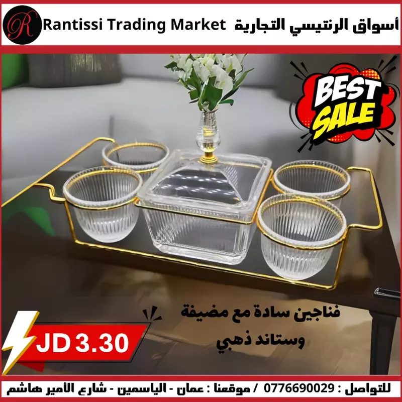 فناجين سادة شفاف مع مضيفة ستاند ذهبي