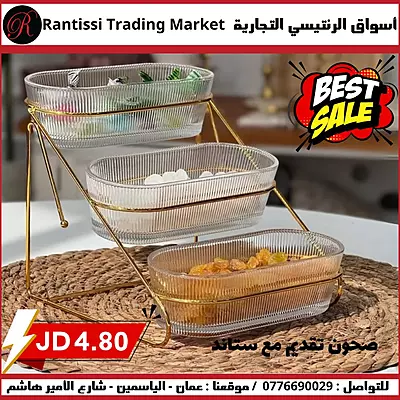 صحون تقديم ستاند ذهبي