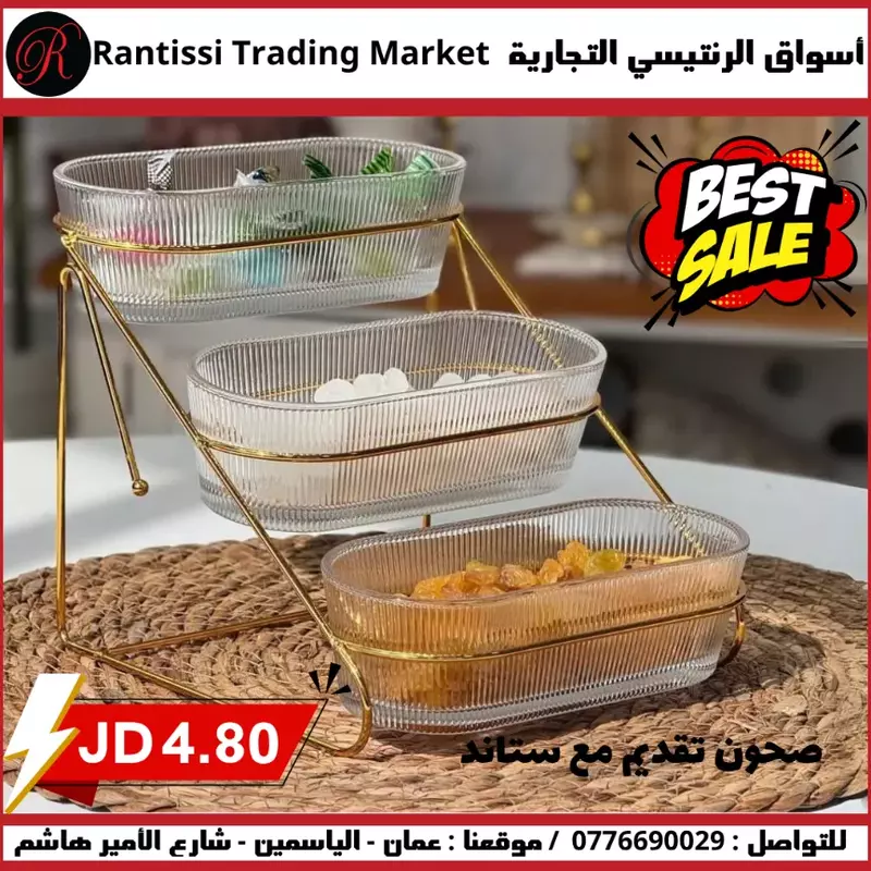 صحون تقديم ستاند ذهبي