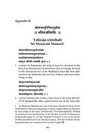 Life of Sri Ramanuja (Deluxe-Subsidised) Life of Sri Ramanuja (Deluxe-Subsidised)