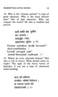 Prasnottara-Ratna-Malika Prasnottara-Ratna-Malika