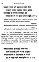 Sivananda Lahari of Sri Sankaracarya Sivananda Lahari of Sri Sankaracarya