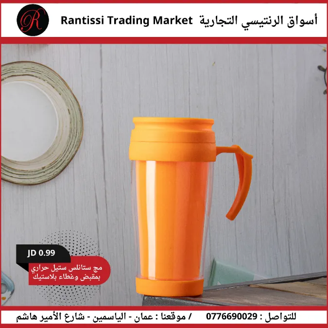مج كوب حراري أخضر