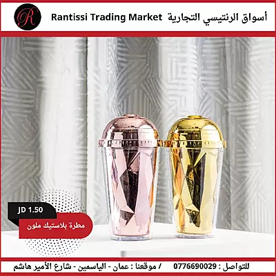 مطرة بلاستيك ملون4