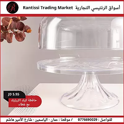 جاط كيك اكرليك جاط كيك اكرليك