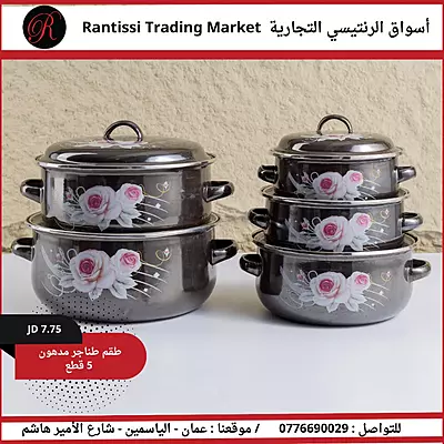 طقم طناجر مورد مدهون 5 قطع