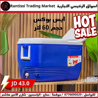 ايس يوكس بعدة احجام