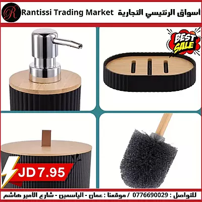 طقم حمام 6 قطع طقم حمام 6 قطع