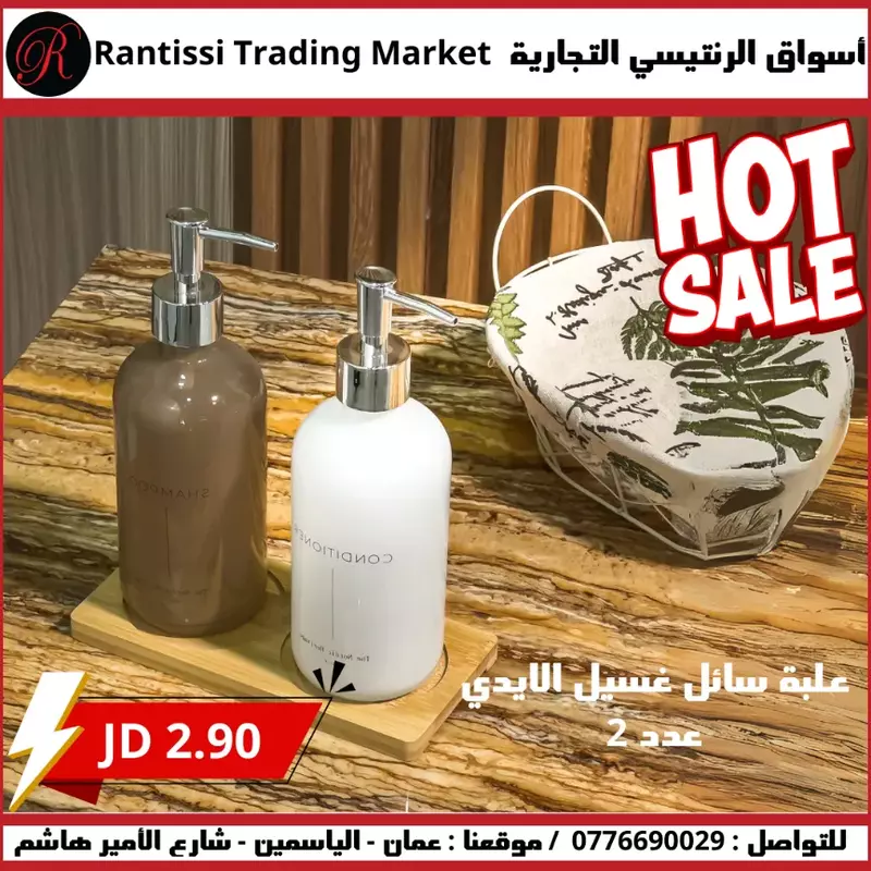 علبة سائل غسيل الايدي عدد 2 علبة سائل غسيل الايدي عدد 2