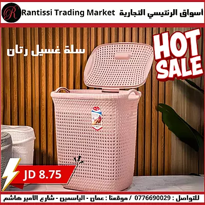 سلة غسيل رتان كبيرة باللون الزهري