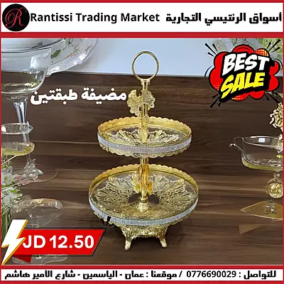 مضيفة طبقتين